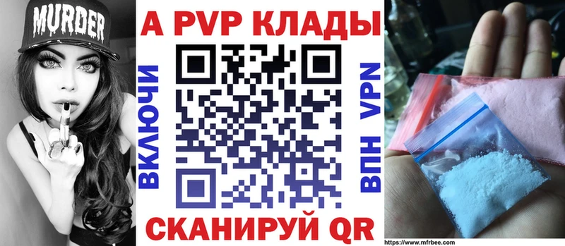 Alfa_PVP мука Армавир
