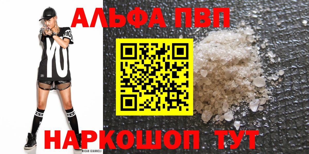APVP Соль Армавир