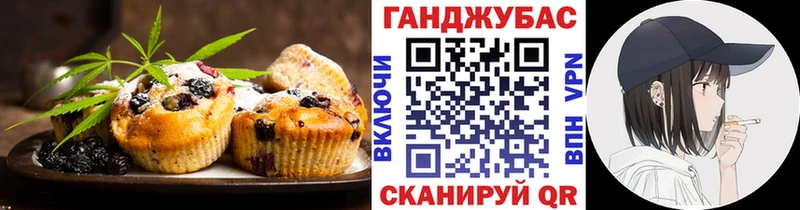 Cannafood марихуана Армавир