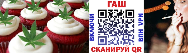 Печенье с ТГК конопля  Армавир 