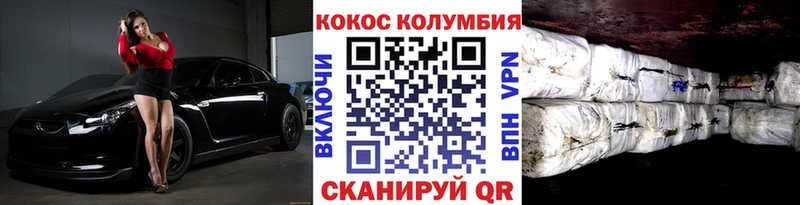 КОКАИН Fish Scale  Армавир 