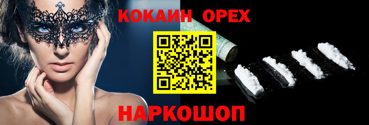 Кокаин Fish Scale Армавир