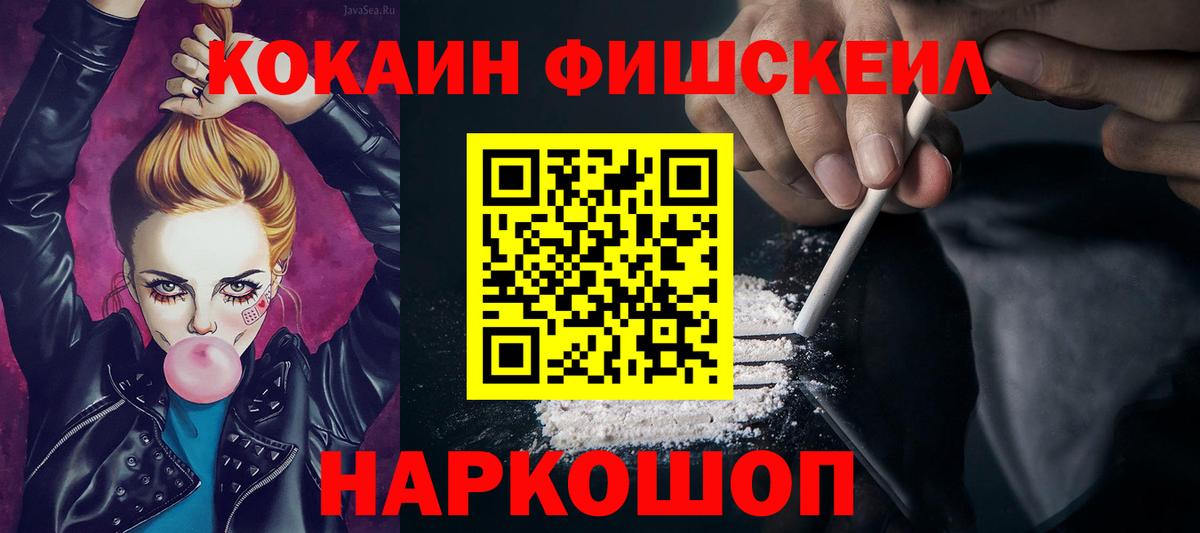 Кокаин Боливия  Вход с VPN  Кокаин 99%  Армавир 