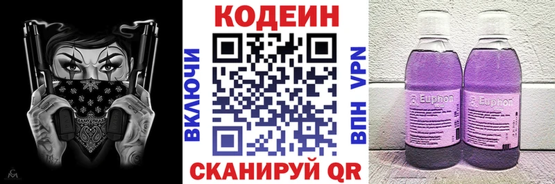 ссылка на мегу как зайти  Армавир  Codein напиток Lean (лин)  наркота 