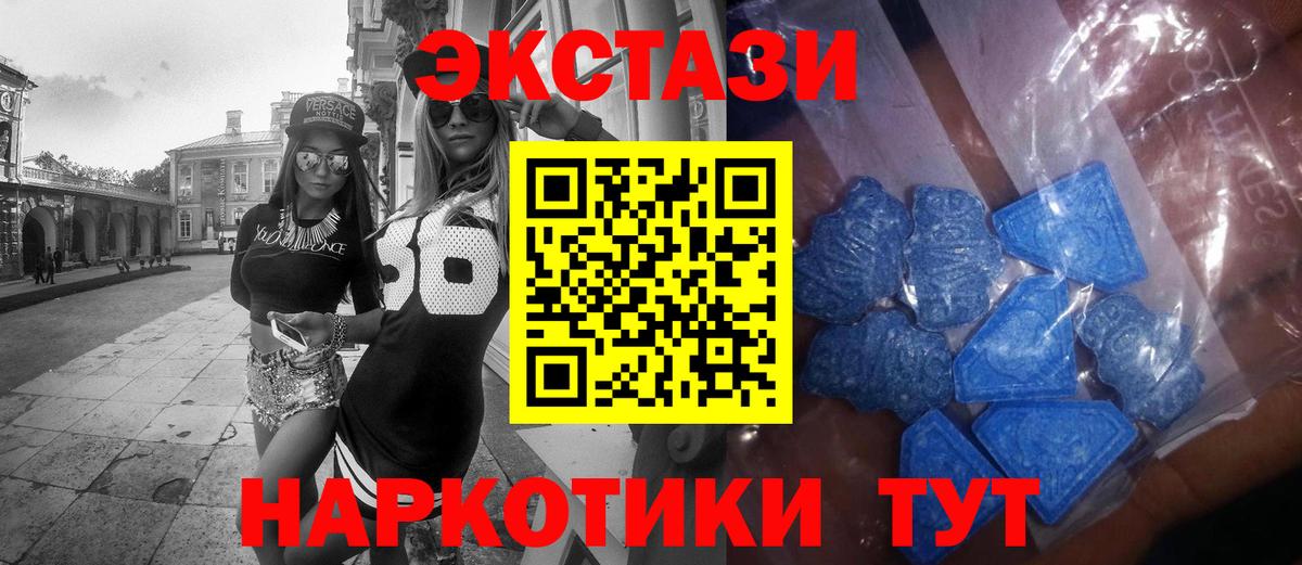 Армавир  Экстази  ЭКСТАЗИ 250 мг  Вход с VPN  Экстази DUBAI 