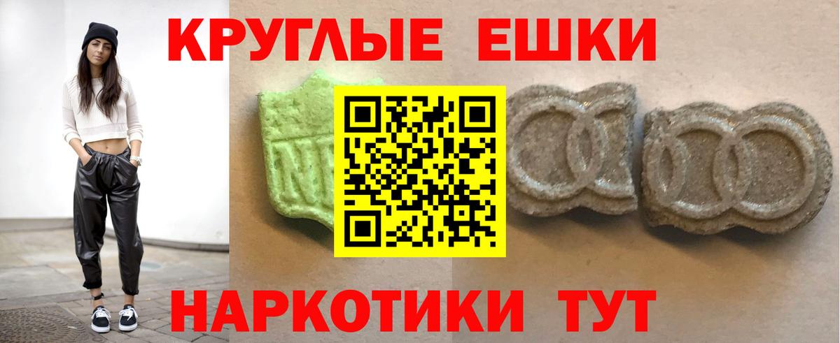 ЭКСТАЗИ диски Армавир