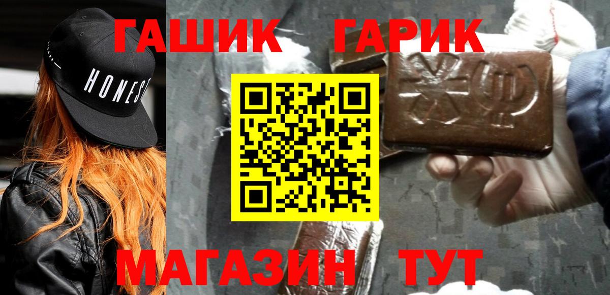 Гашиш гашик  ГАШИШ  Вход с VPN  Армавир  ГАШИШ индика сатива 