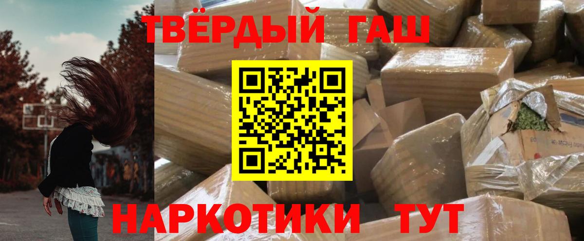Гашиш 40% ТГК Армавир