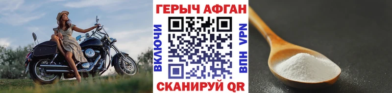 kraken сайт  Армавир  Героин афганец 