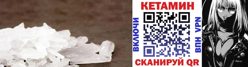 MEGA ссылка  маркетплейс официальный сайт  Кетамин VHQ  Армавир 