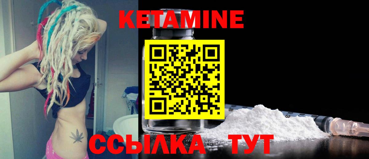 Кетамин VHQ  Вход с VPN  Армавир 