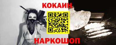 спайс Новодвинск