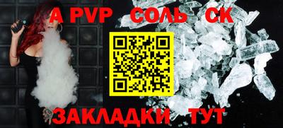 ALPHA PVP Обь