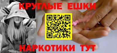ГАЛЛЮЦИНОГЕННЫЕ ГРИБЫ Новокубанск