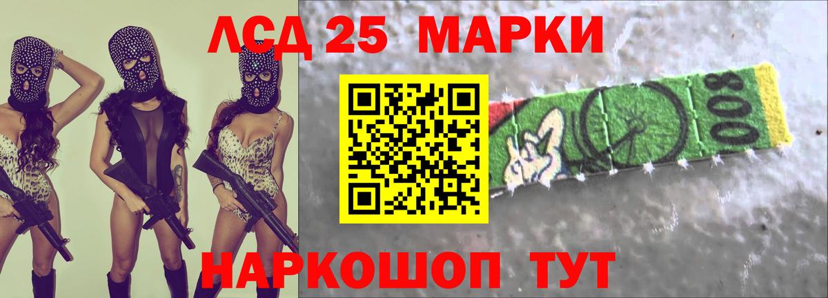 Лсд 25 экстази кислота Армавир
