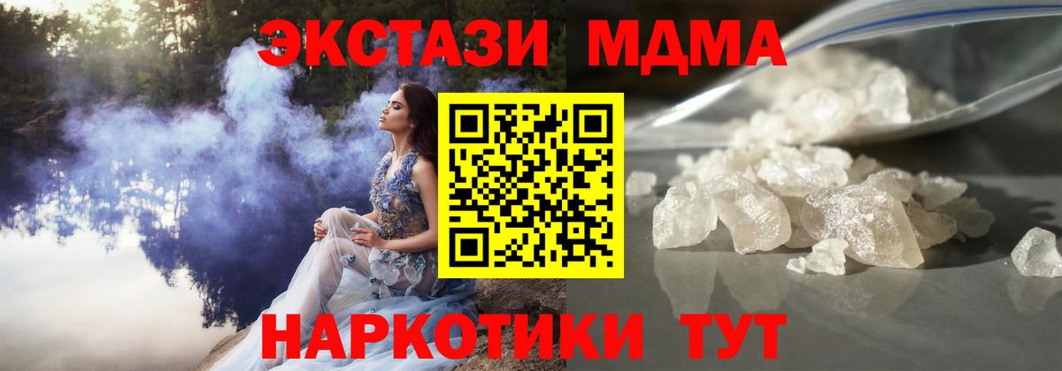 МДМА  MDMA молли  Армавир  Вход с VPN  МДМА crystal 