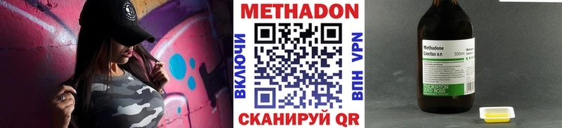 Метадон methadone  Армавир 