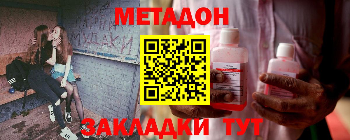 Метадон белоснежный Армавир