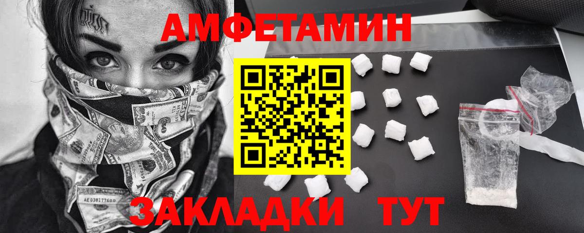 МЕТАМФЕТАМИН пудра  Вход с VPN  Армавир 