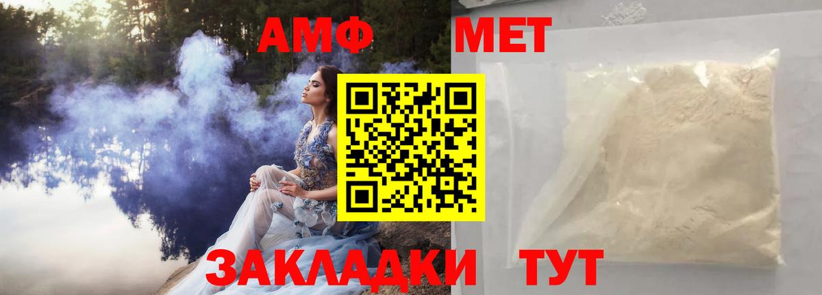 Первитин Methamphetamine Армавир