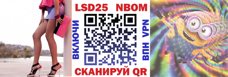 Марки N-bome 1500мкг  Армавир 