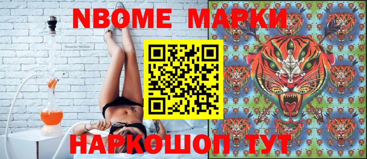 Наркотические марки 1500мкг Армавир