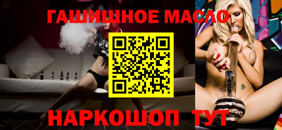 ТГК жижа Армавир