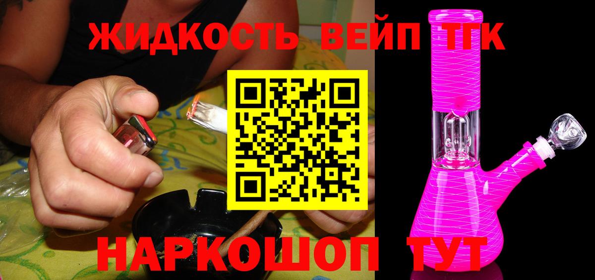 ТГК Wax  купить закладку  Армавир  Вход с VPN 