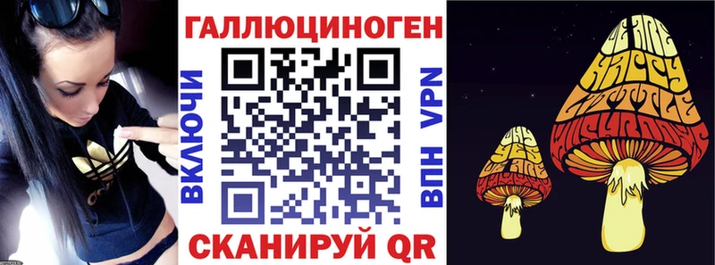 Галлюциногенные грибы ЛСД Армавир